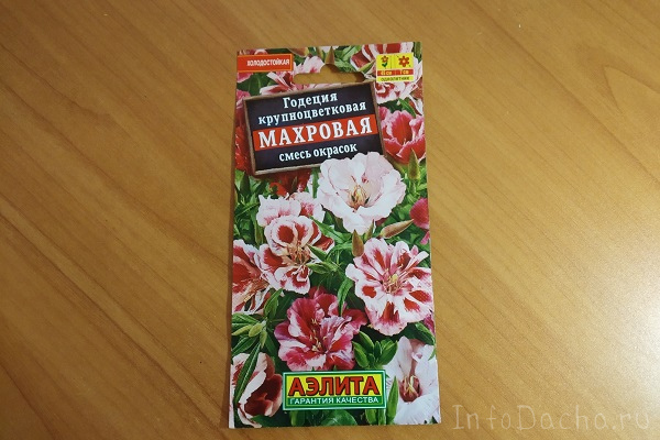 Годеция упаковка с семенами