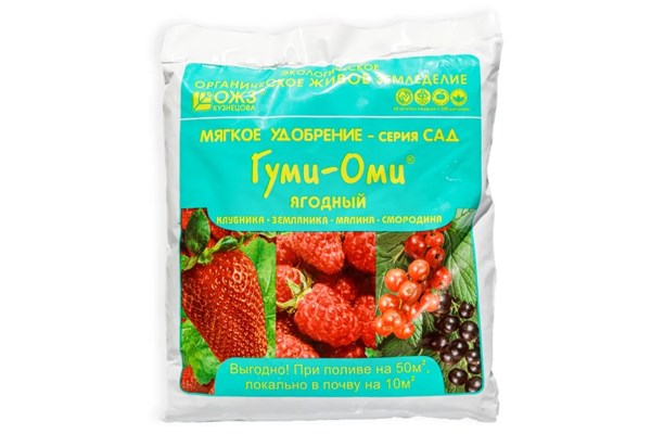 Гуми-Оми ягодный