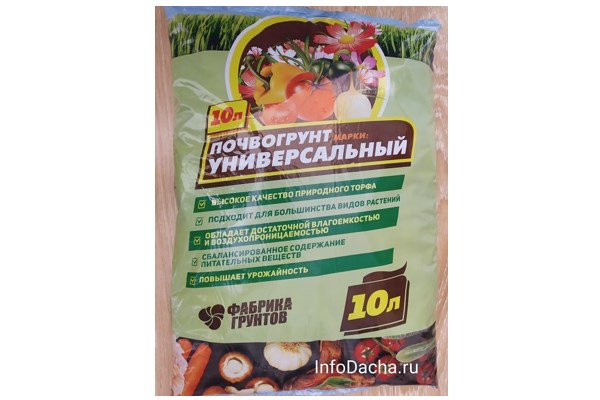 Грунт универсальный
