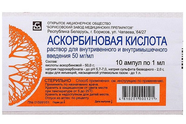Аскорбиновая кислота