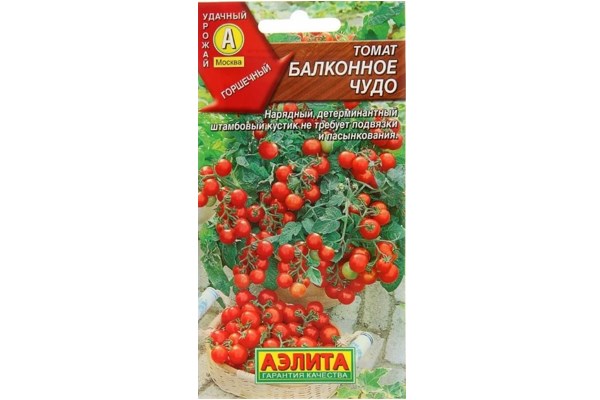 Семена томат Балконное чудо