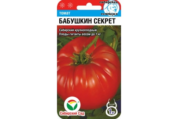 Семена томата Бабушкин секрет