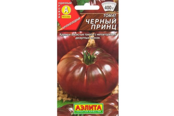 Семена томата Черный принц