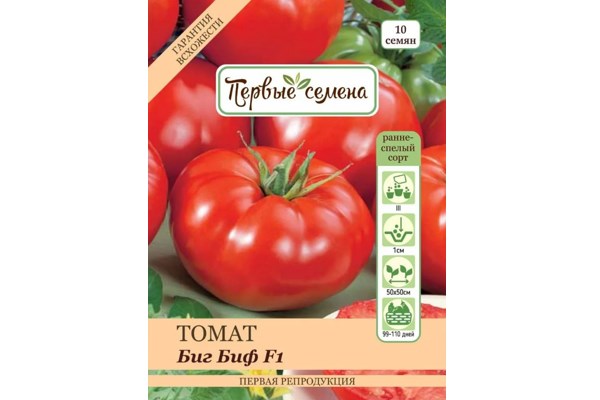 Семена томата Биг Биф