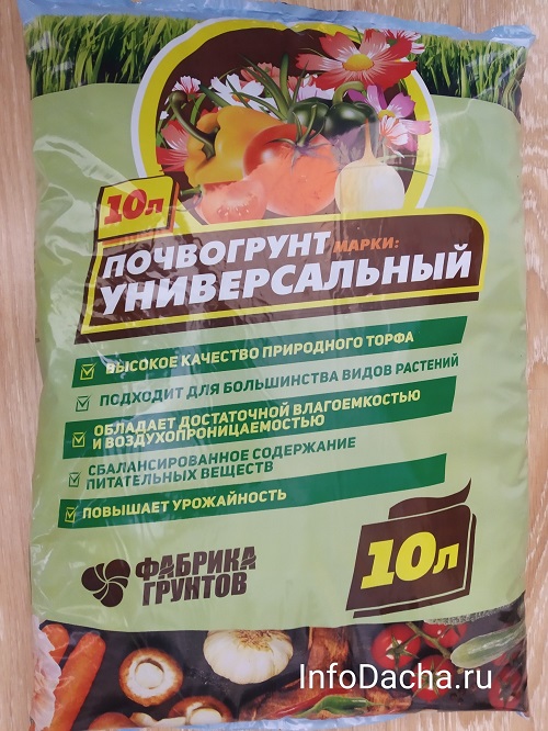 Почвогрунт универсальный