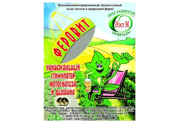 Феровит