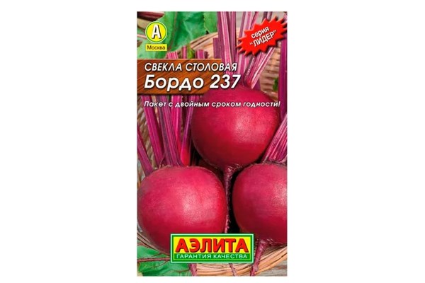 Свекла Бордо