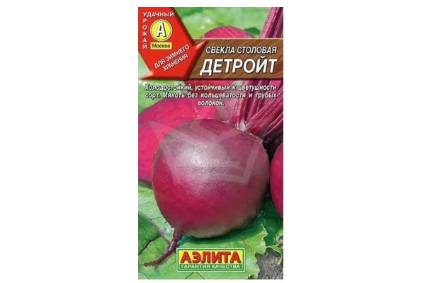 Свекла Детройт