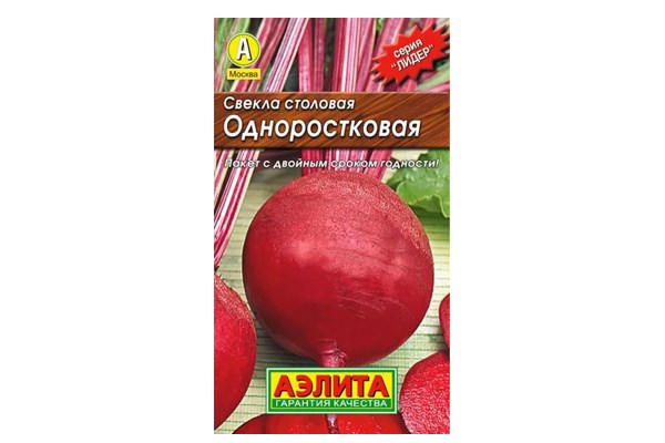 Свекла Одноростковая