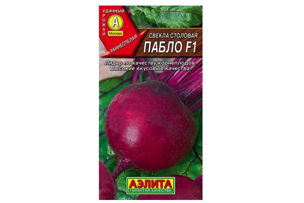 Свекла Пабло F1