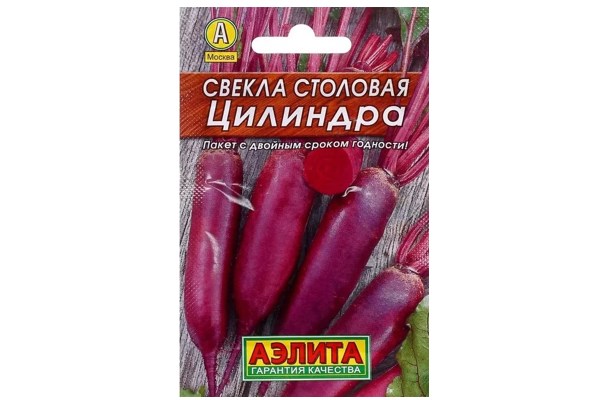 Свекла Цилиндра